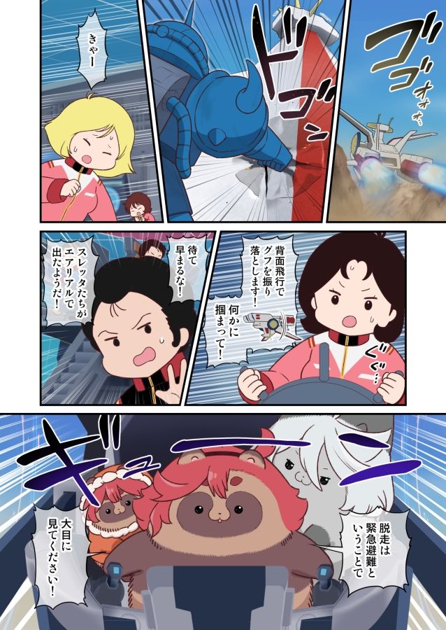 サンプル画像3:FIRSTWORLD水星タヌキ2(山田一族。) [d_501912]