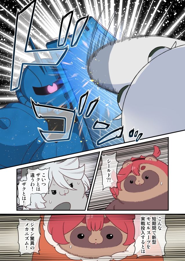 サンプル画像5:FIRSTWORLD水星タヌキ2(山田一族。) [d_501912]