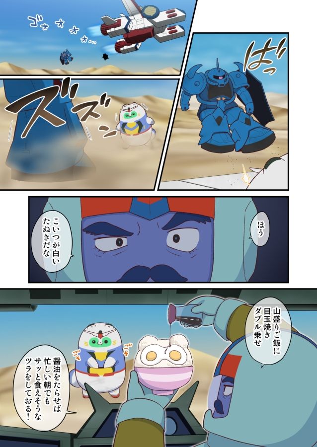 サンプル画像6:FIRSTWORLD水星タヌキ2(山田一族。) [d_501912]