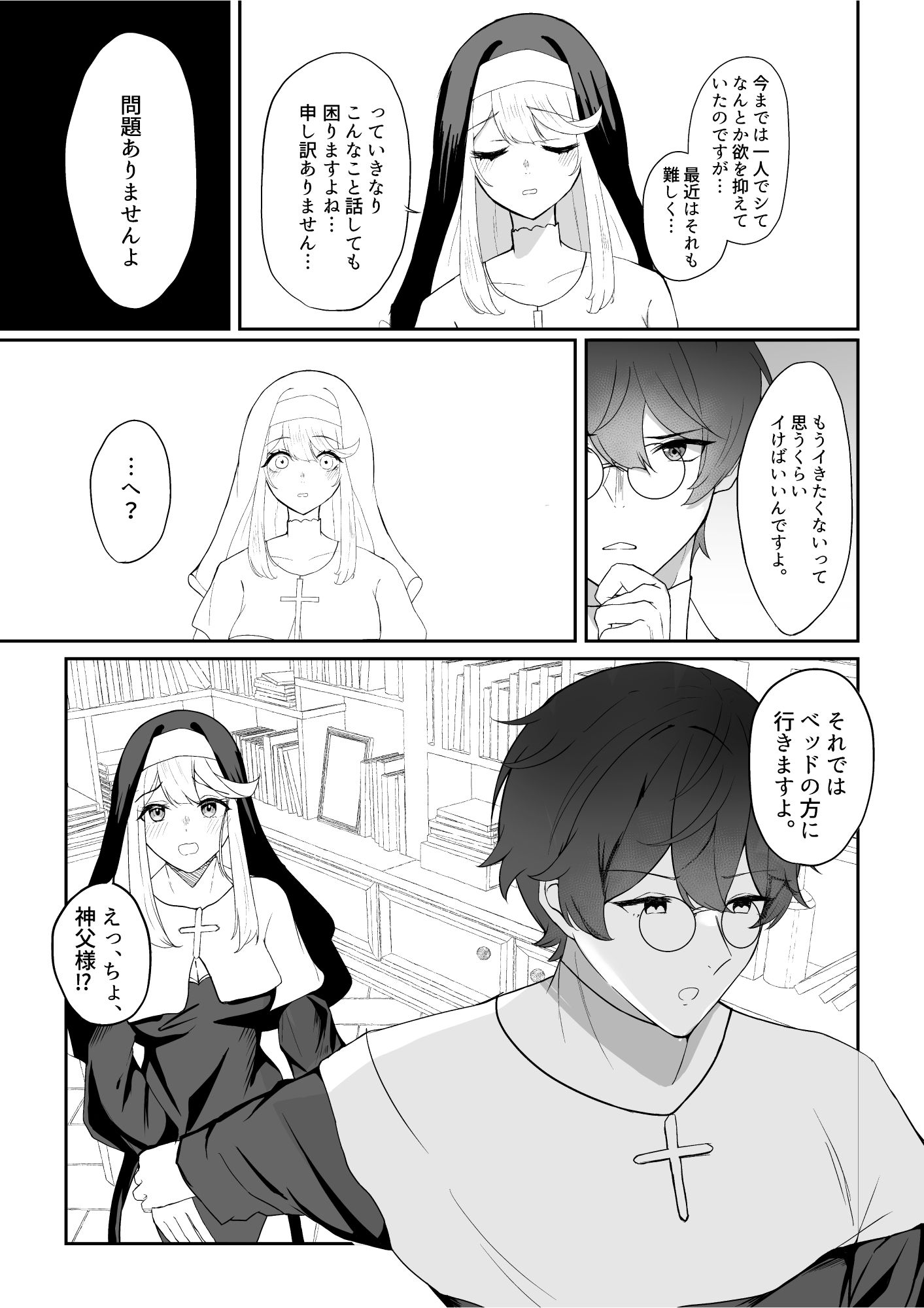 サンプル画像2:欲求不満シスター  性欲抑制クリ磨きトレーニング(ぱま屋) [d_501916]