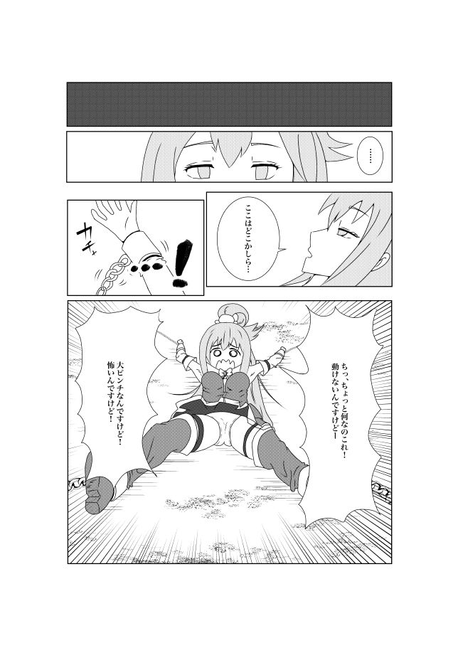 サンプル画像2:いやーんアンデット 前編(ねこむぞ) [d_501929]