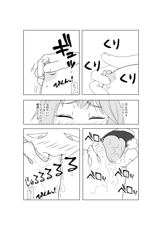 サンプル画像3:いやーんアンデット 前編(ねこむぞ) [d_501929]