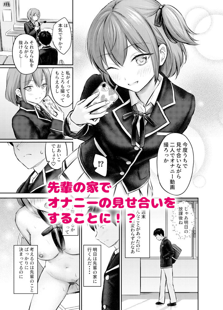 サンプル画像1:こあくまセルフィーAfterStory(Fortune Quest) [d_501939]