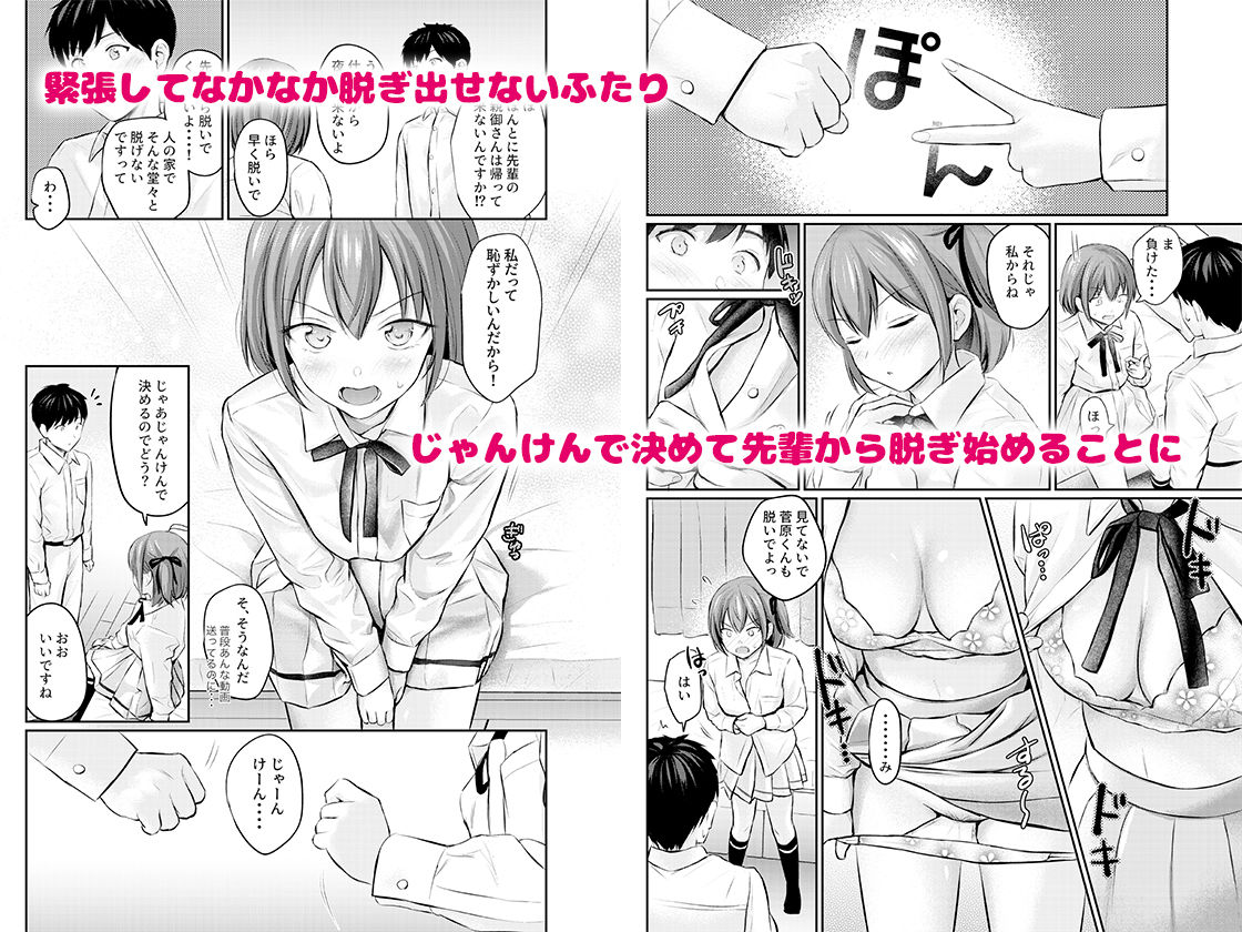 サンプル画像2:こあくまセルフィーAfterStory(Fortune Quest) [d_501939]