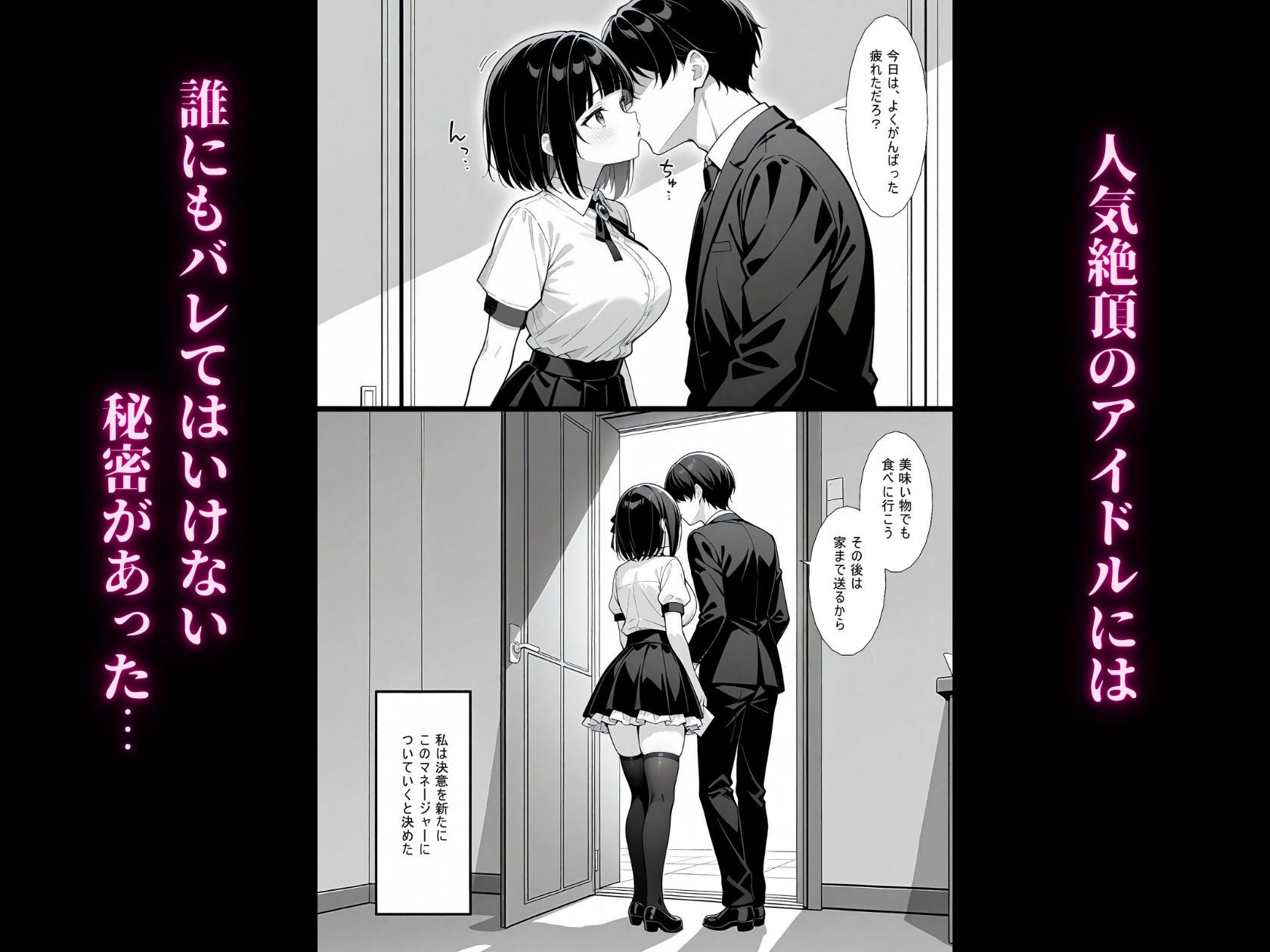 サンプル画像1:清楚系アイドルを寝取り堕としてみた結果(夢ゆめこ) [d_501946]