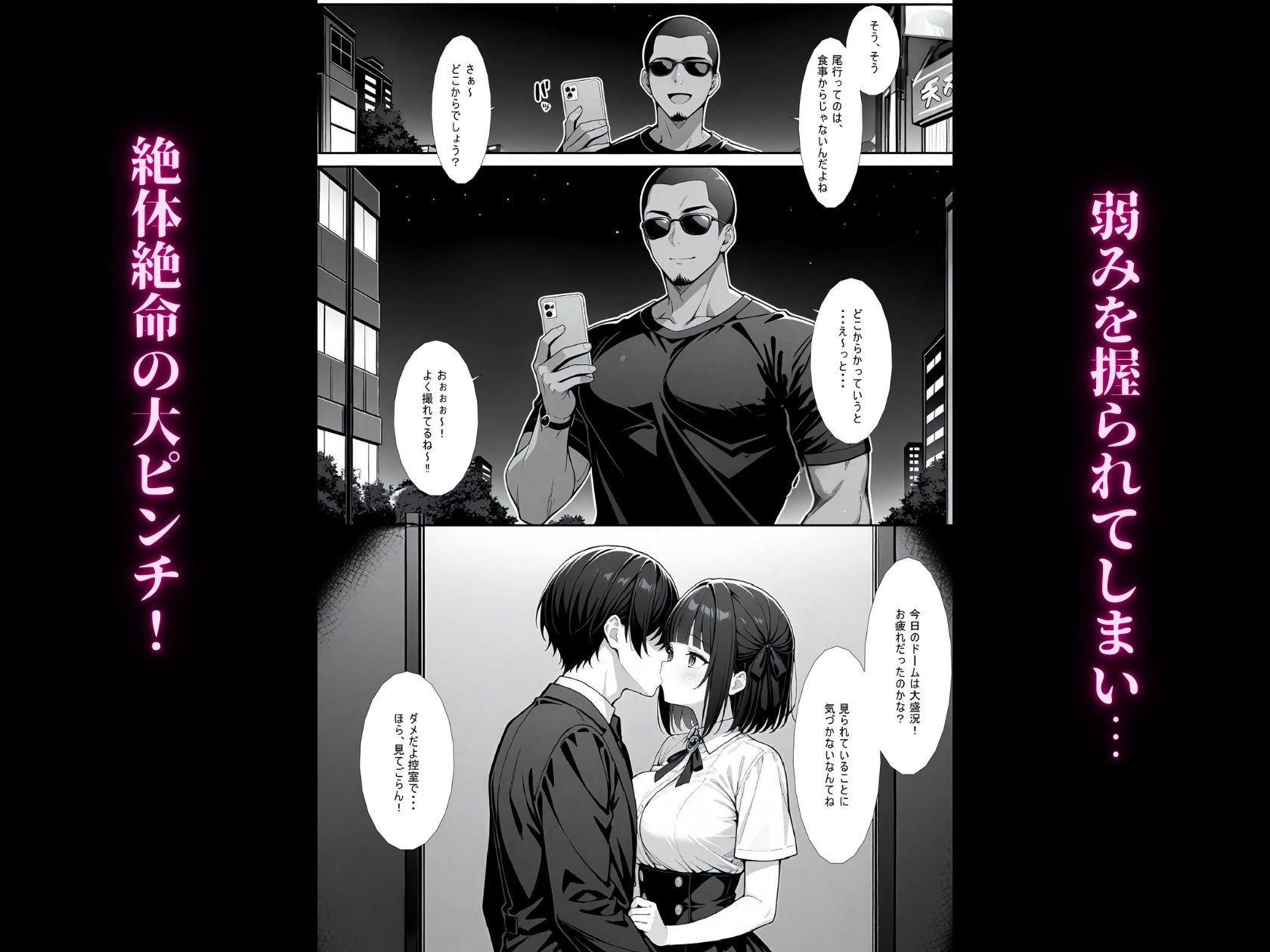 サンプル画像2:清楚系アイドルを寝取り堕としてみた結果(夢ゆめこ) [d_501946]