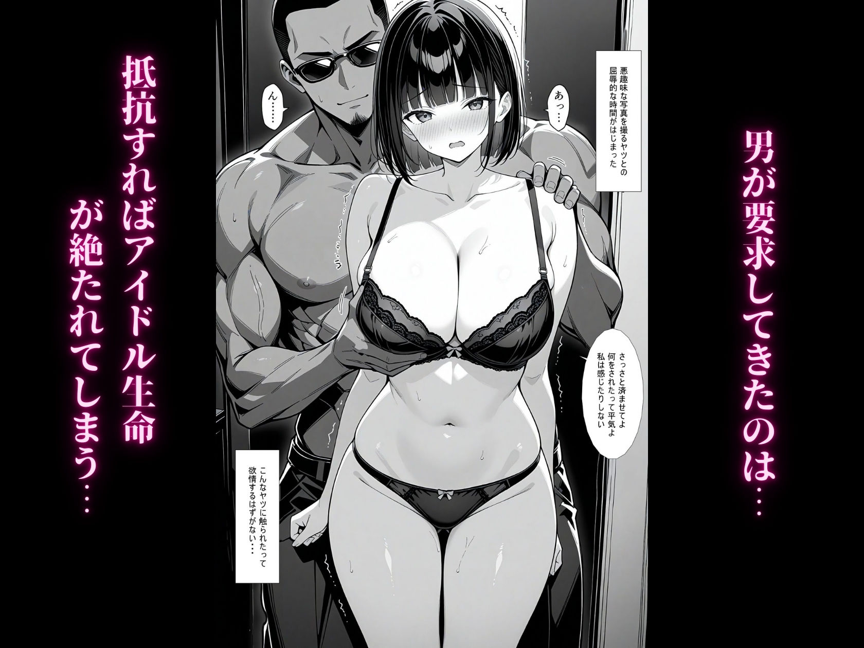 サンプル画像3:清楚系アイドルを寝取り堕としてみた結果(夢ゆめこ) [d_501946]