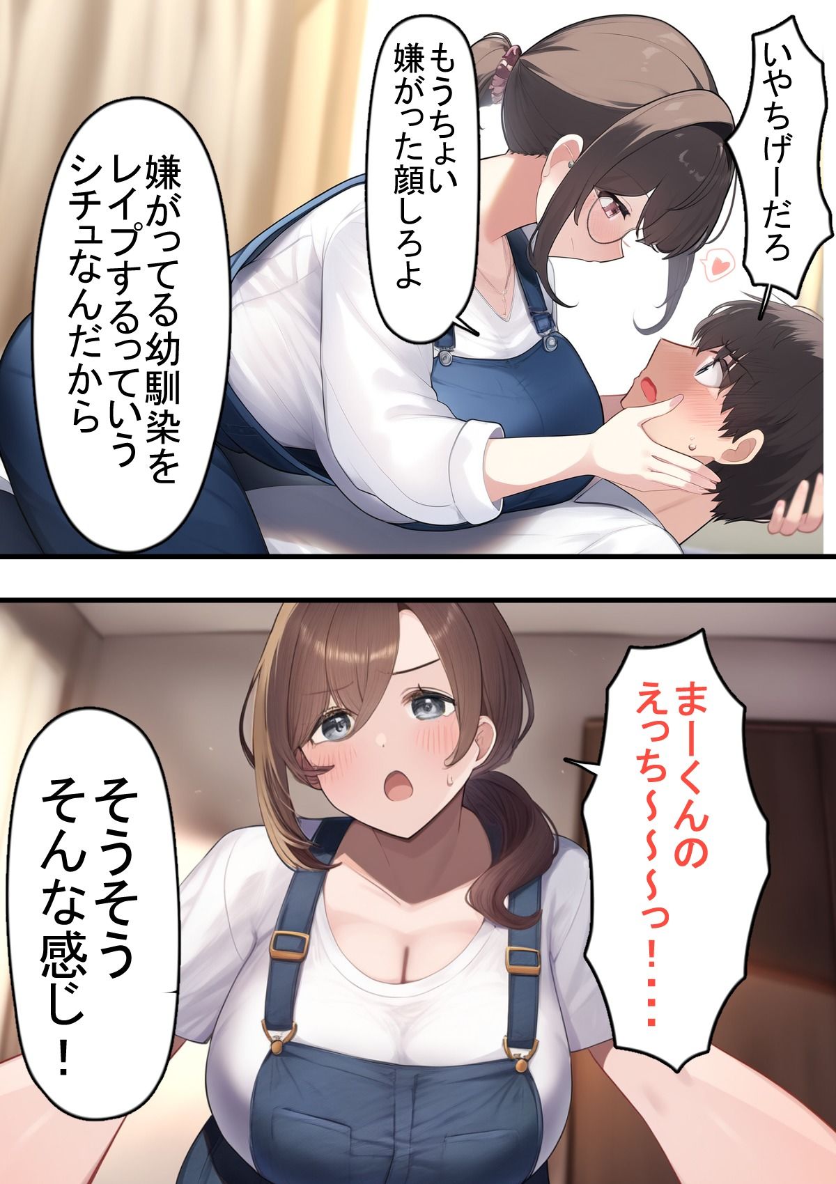 サンプル画像5:妻が浮気していたので尊厳破壊してみた(えびくらげ) [d_501954]