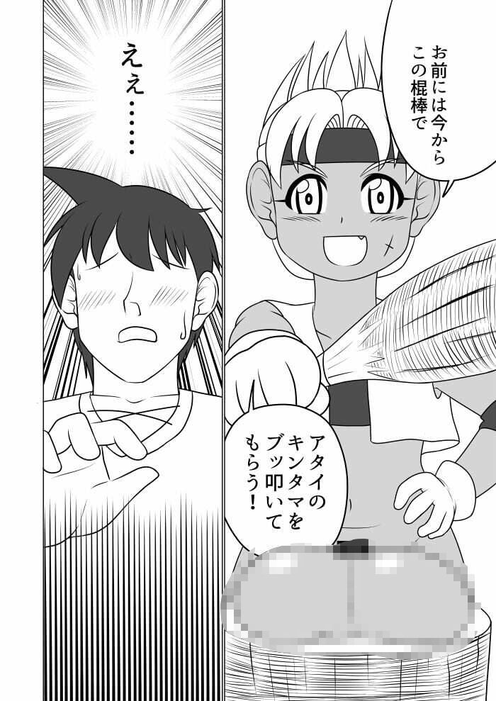 サンプル画像2:ふたなりドワーフちゃんのキ〇タマを叩く本(俺苺) [d_501955]