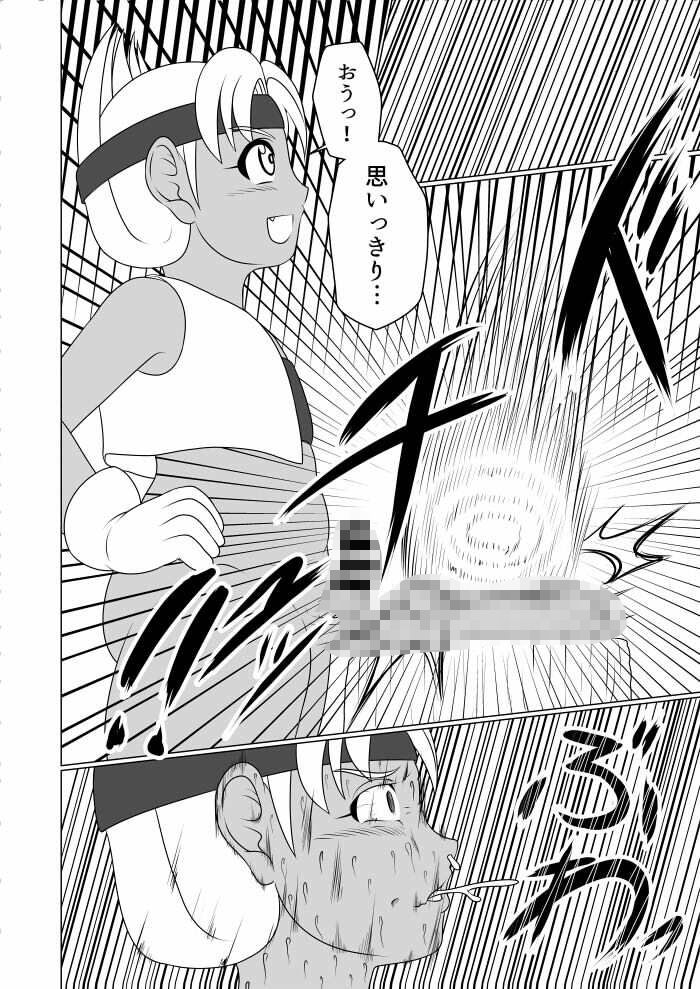 サンプル画像3:ふたなりドワーフちゃんのキ〇タマを叩く本(俺苺) [d_501955]