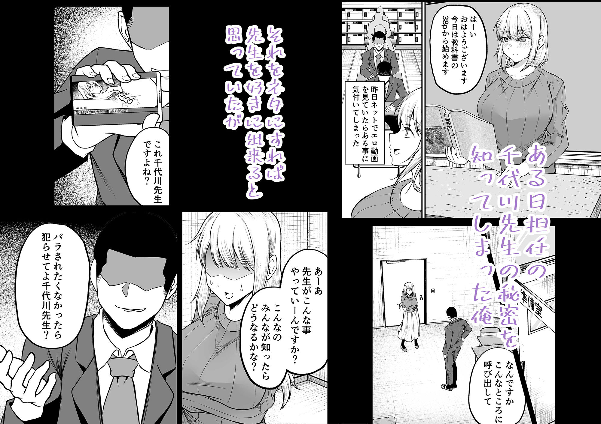 サンプル画像2:教師の弱みを握ったと思ったら 逆に弱みを握られてめちゃくちゃ抜かれる話(ねこのう○こ) [d_501957]