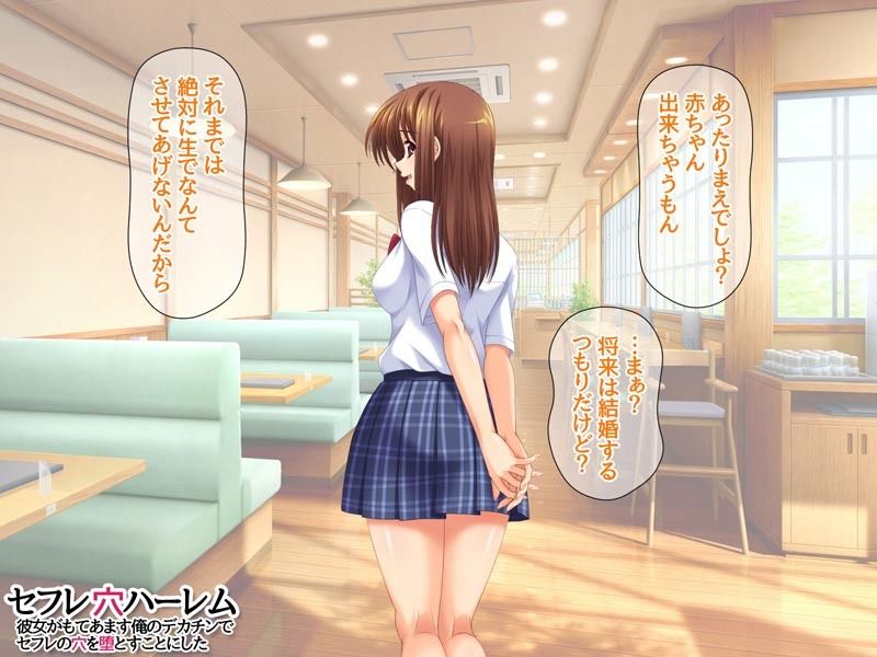 サンプル画像2:セフレ穴ハーレム 彼女がもてあます俺のデカチンで セフレの穴を堕としてみた(あまがみ堂) [d_501971]