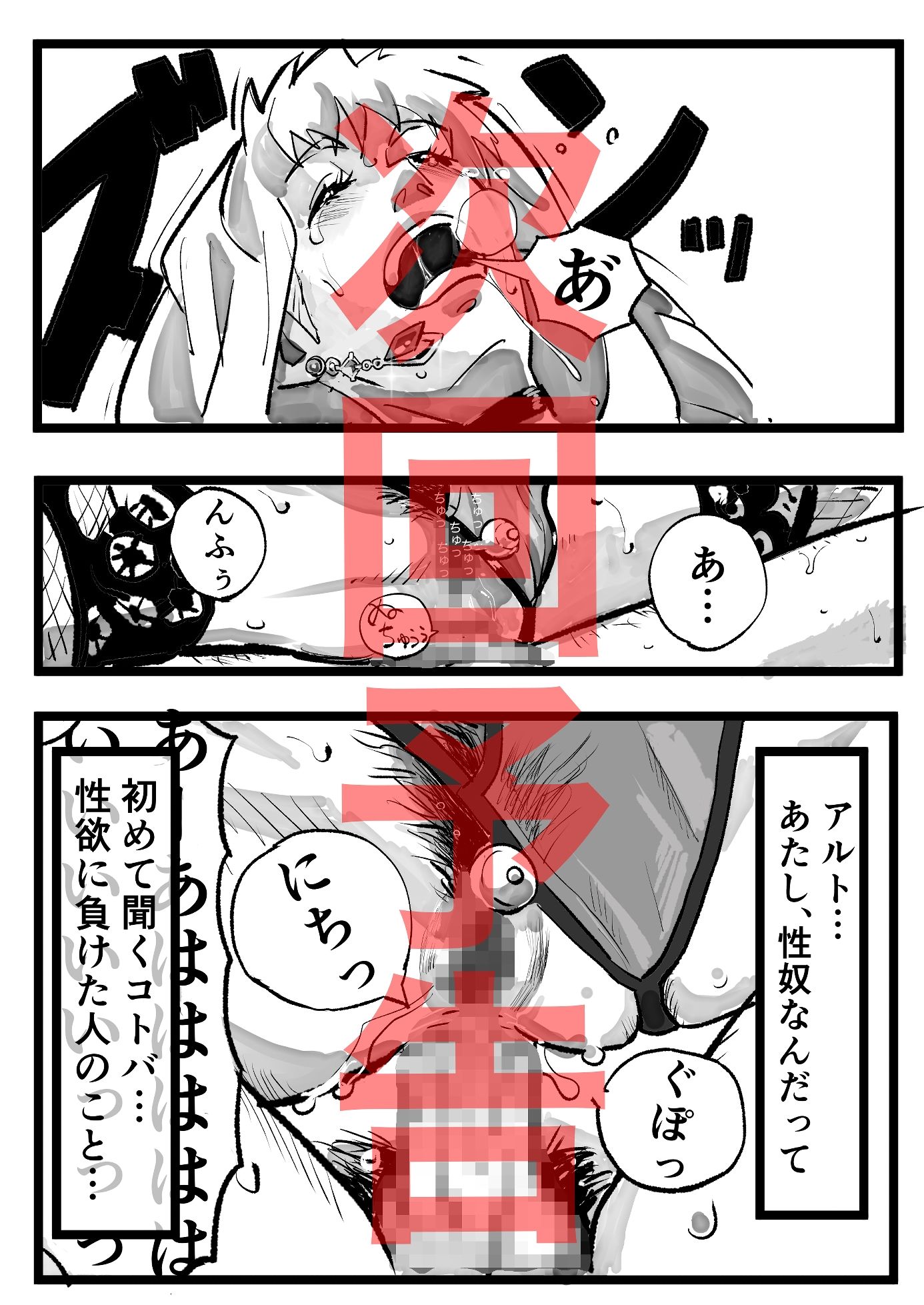 サンプル画像2:人妻シェリル・肛交の罠  中編(きゅうり夫人) [d_501979]