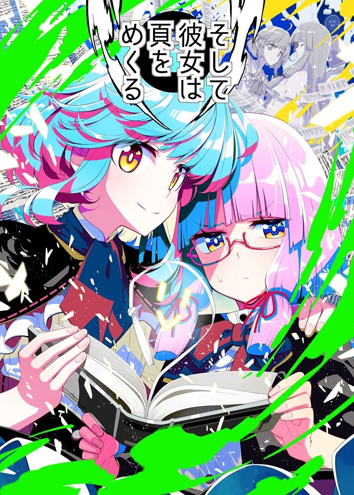 サンプル画像1:そして彼女は頁をめくる(PERSONAL COLOR) [d_501984]