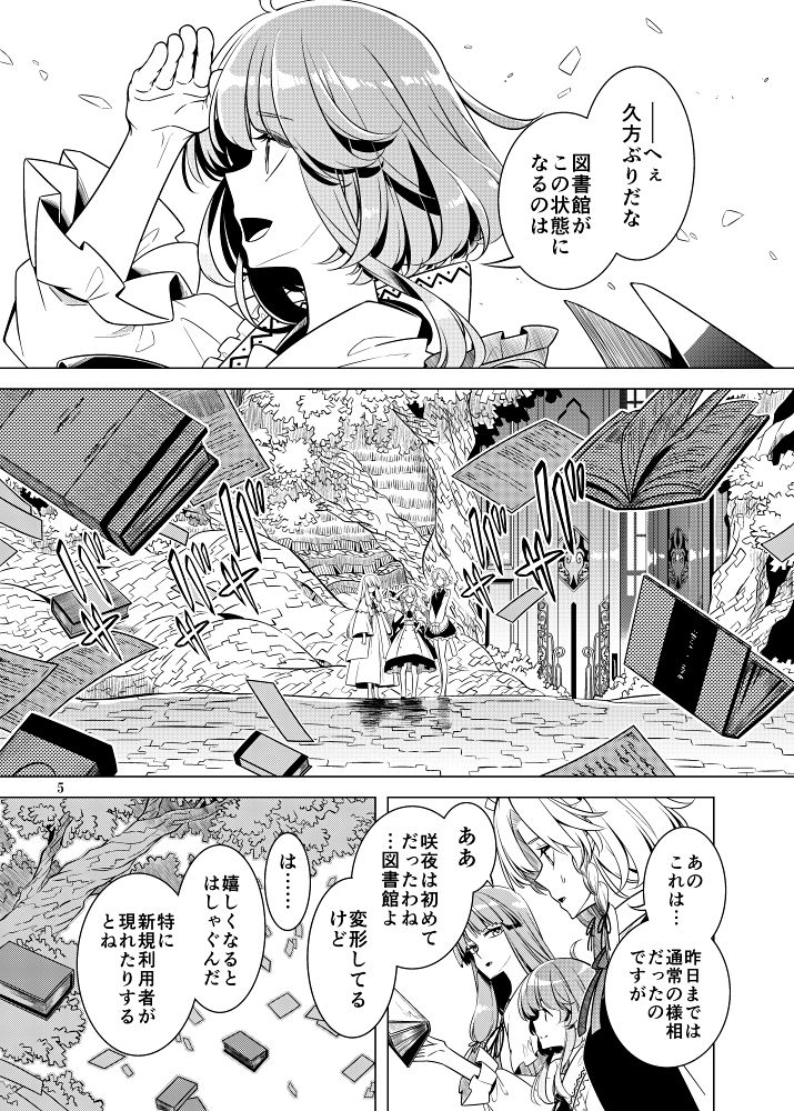 サンプル画像2:そして彼女は頁をめくる(PERSONAL COLOR) [d_501984]