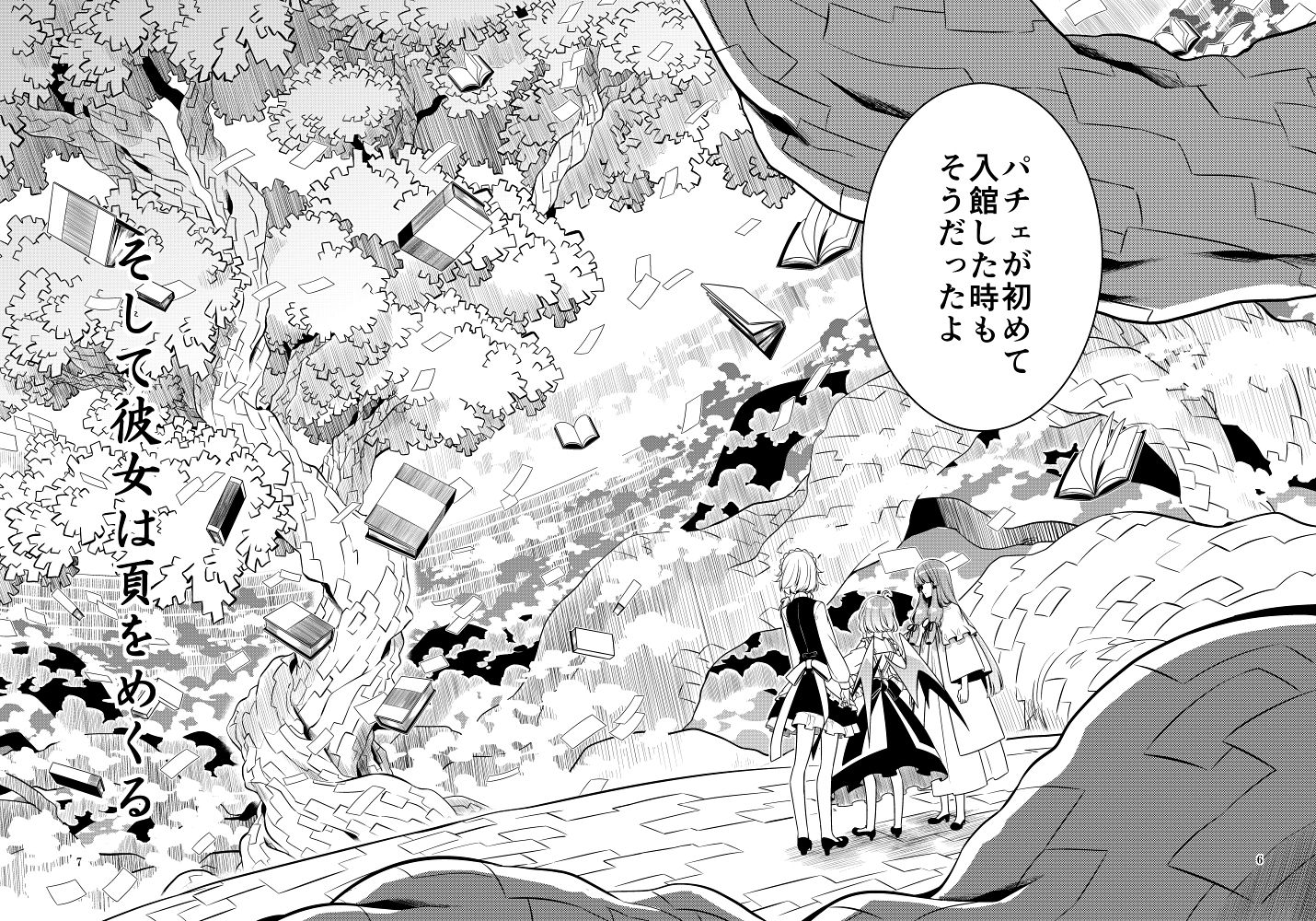 サンプル画像3:そして彼女は頁をめくる(PERSONAL COLOR) [d_501984]