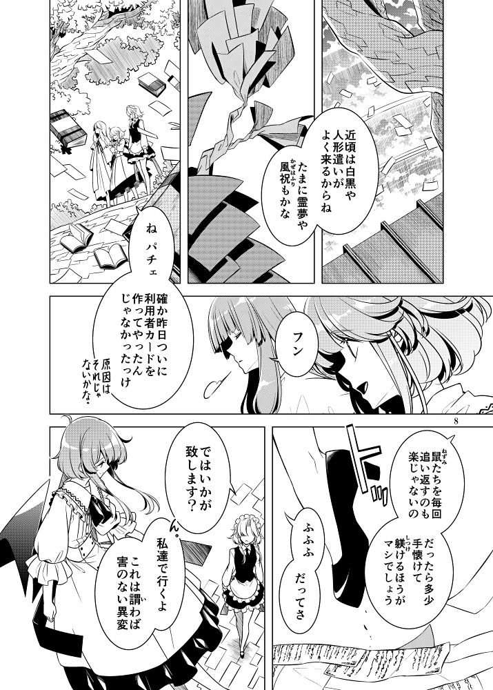 サンプル画像4:そして彼女は頁をめくる(PERSONAL COLOR) [d_501984]