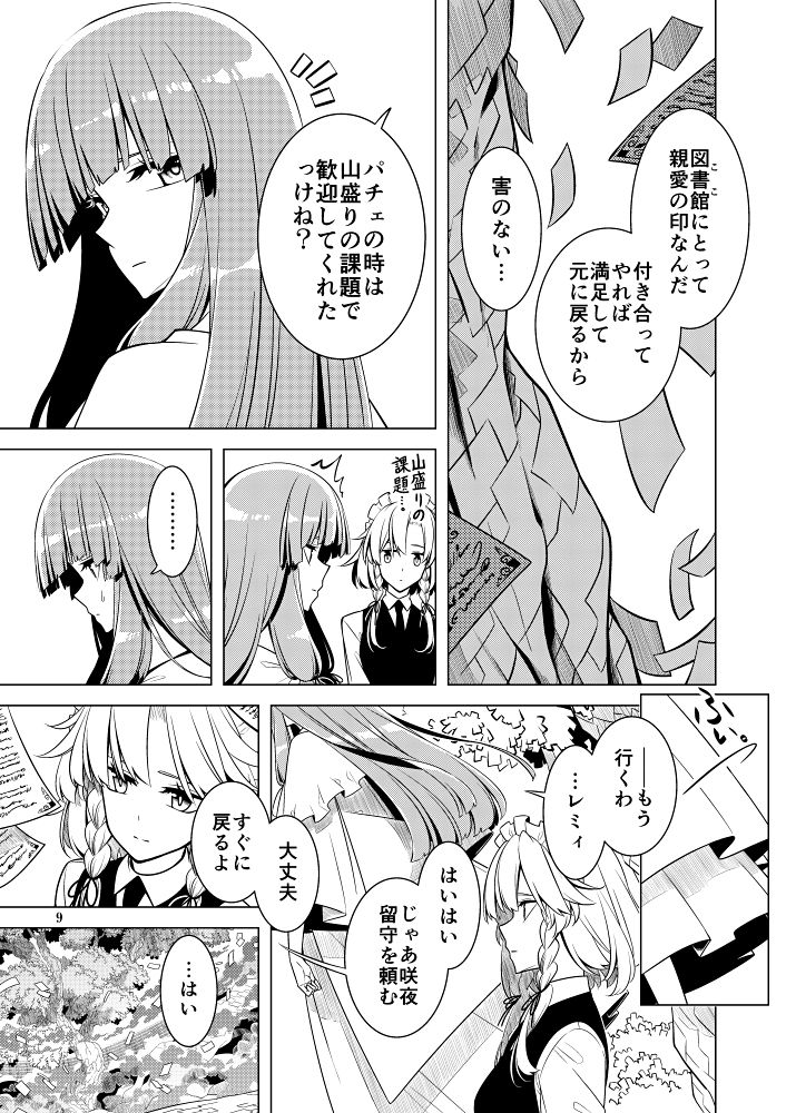 サンプル画像5:そして彼女は頁をめくる(PERSONAL COLOR) [d_501984]