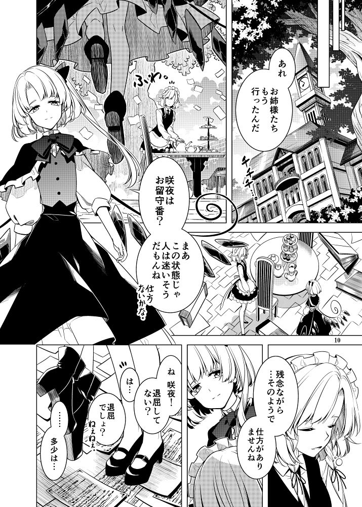 サンプル画像6:そして彼女は頁をめくる(PERSONAL COLOR) [d_501984]