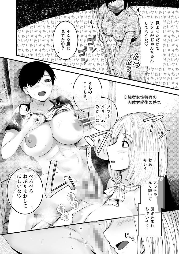 サンプル画像5:どの道行きずりワンナイト〜S県の女はすぐヤレる〜(マリアの採血) [d_501999]