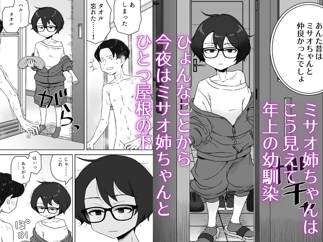 サンプル画像1:こう見えて年上の幼なじみはちんぽのことばかり考えている(はがーの視聴覚室) [d_502006]