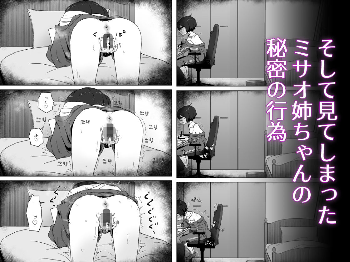 サンプル画像2:こう見えて年上の幼なじみはちんぽのことばかり考えている(はがーの視聴覚室) [d_502006]