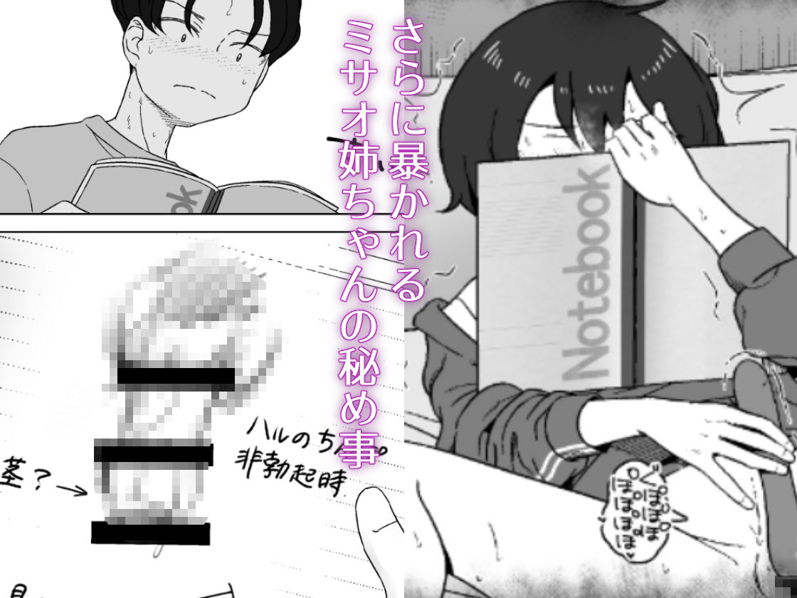 サンプル画像3:こう見えて年上の幼なじみはちんぽのことばかり考えている(はがーの視聴覚室) [d_502006]