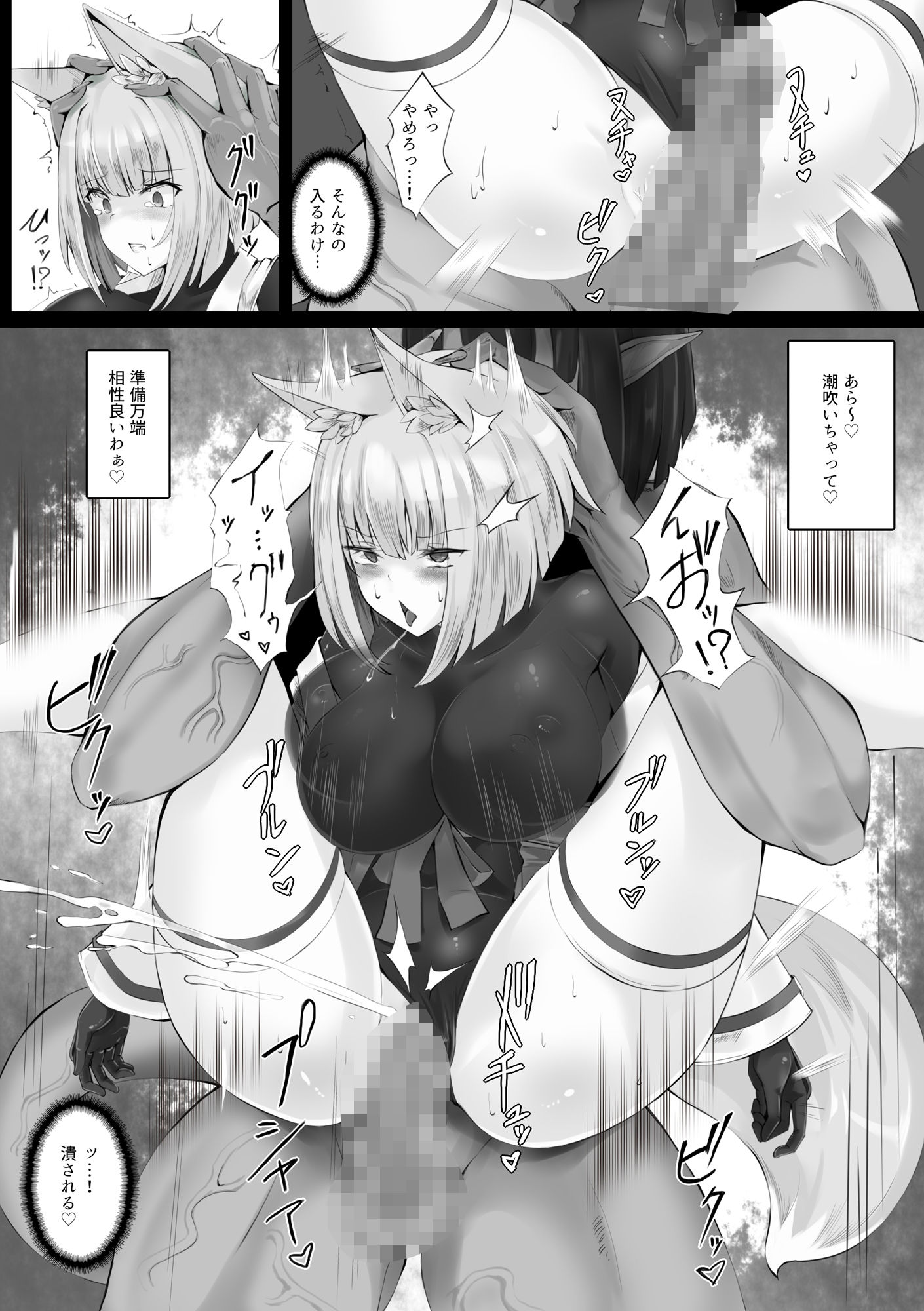 サンプル画像5:強い退魔師は敗北しない(きな粉とお塩) [d_502011]