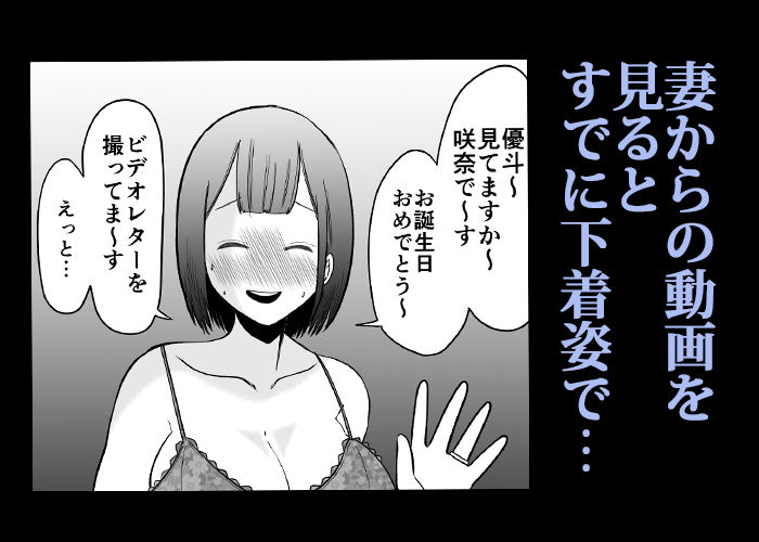 サンプル画像3:寝取らせパートナー 〜幻滅するほど君が好き〜(いんちきベーカリー) [d_502075]