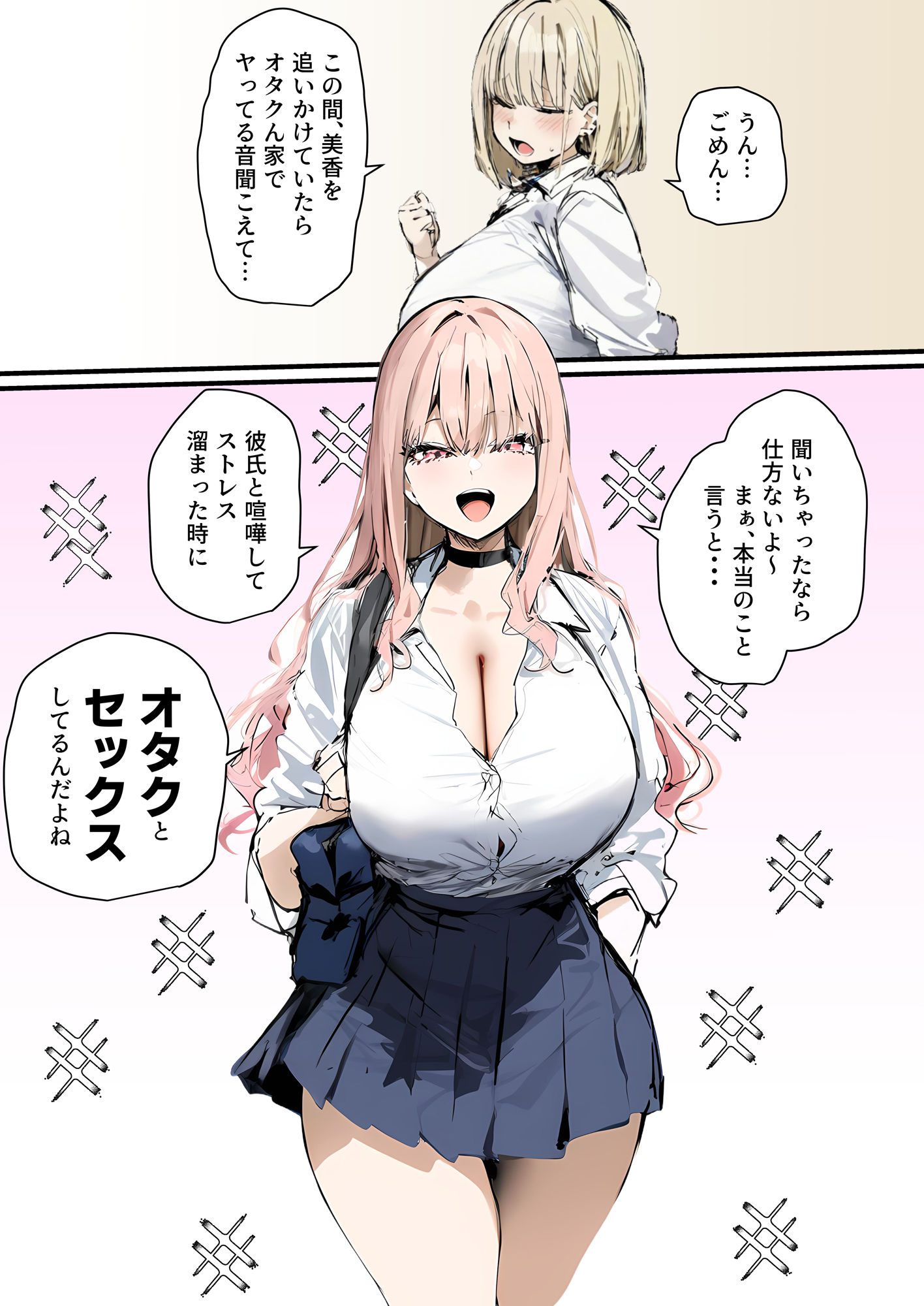 彼氏と喧嘩するたびに僕のチンポでオナニーするギャル2の画像6