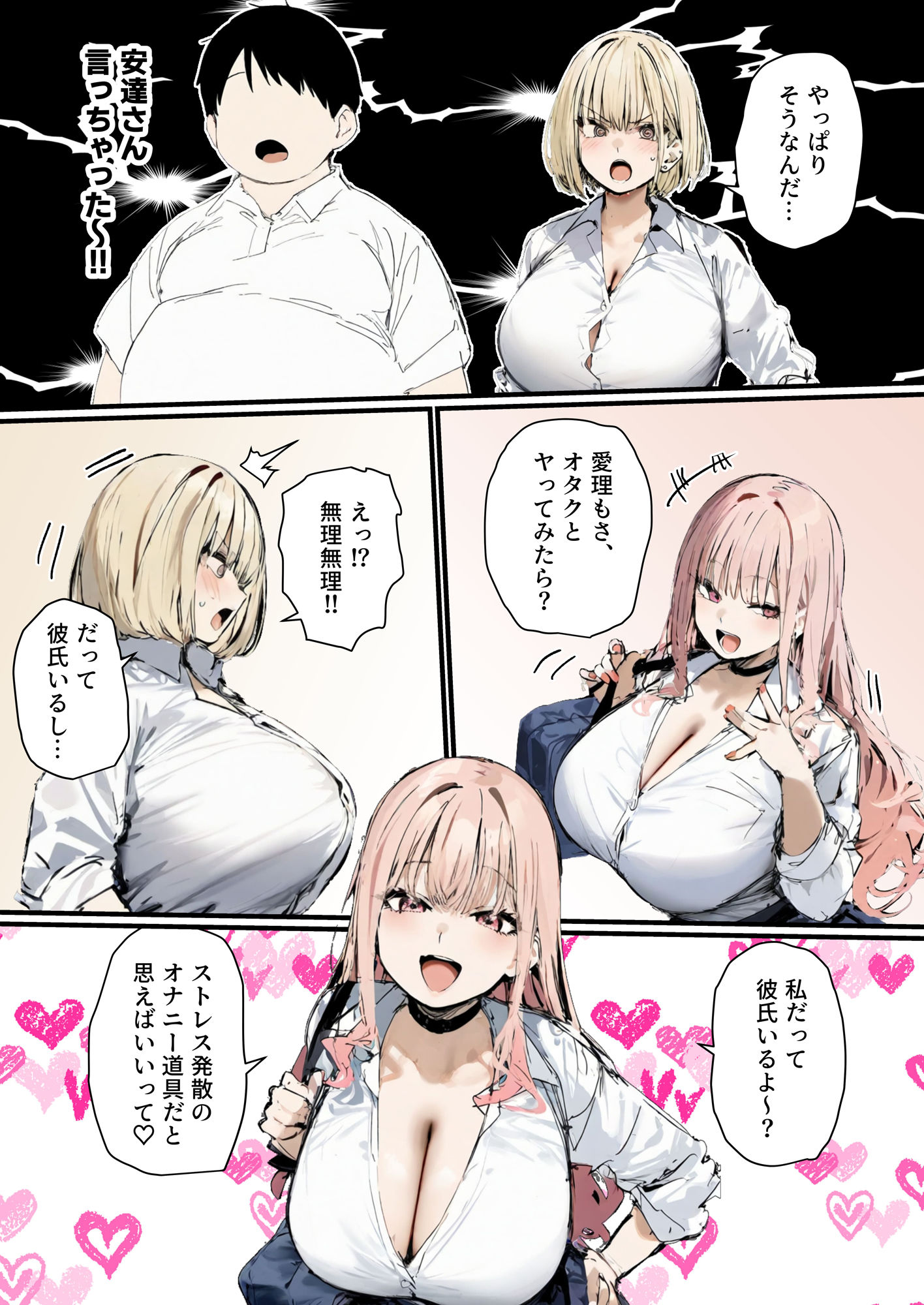 彼氏と喧嘩するたびに僕のチンポでオナニーするギャル2の画像7