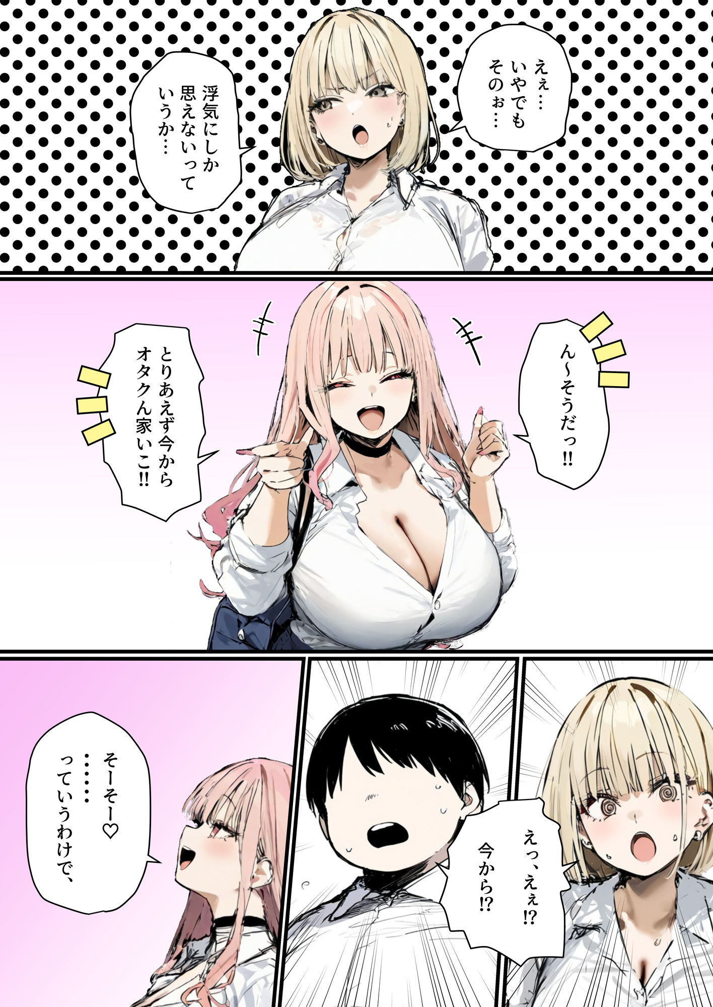 彼氏と喧嘩するたびに僕のチンポでオナニーするギャル2の画像8