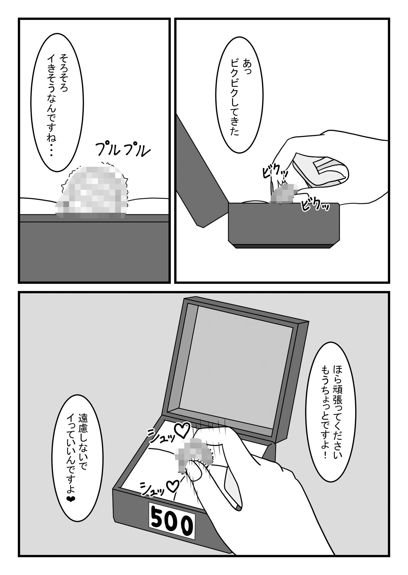 サンプル画像4:クリボックスからの救出(豆田栗太郎) [d_502120]