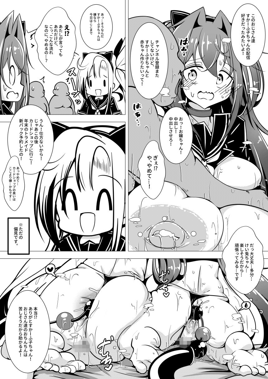 サンプル画像5:えっちな押しに弱いすかーふ子ちゃん（26）(すかーふ療養所) [d_502133]