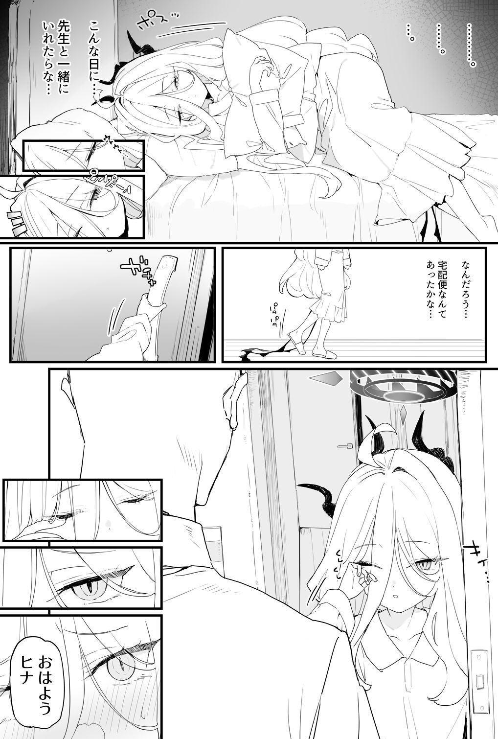 サンプル画像3:ヒナちゃんとイチャイチャする本2(remora field) [d_502138]