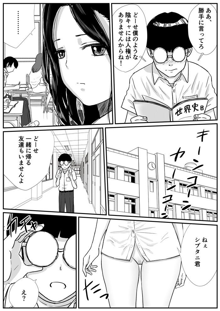 半裸制服の○校でオタクの主人公がアナルの匂いを嗅がせてもらった話