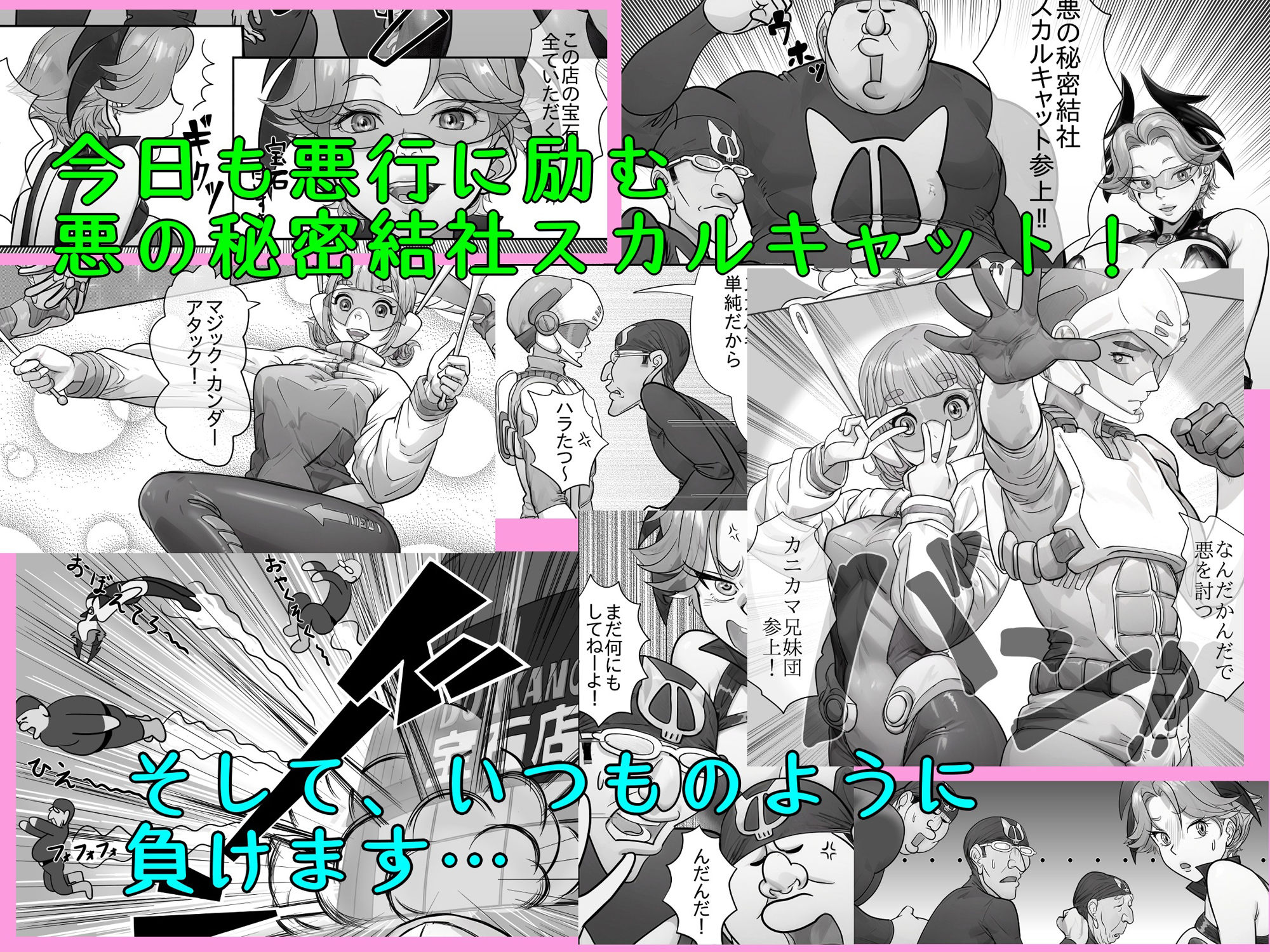 サンプル画像1:女ボス（中間管理職）はツラいよ(モミ山) [d_502212]