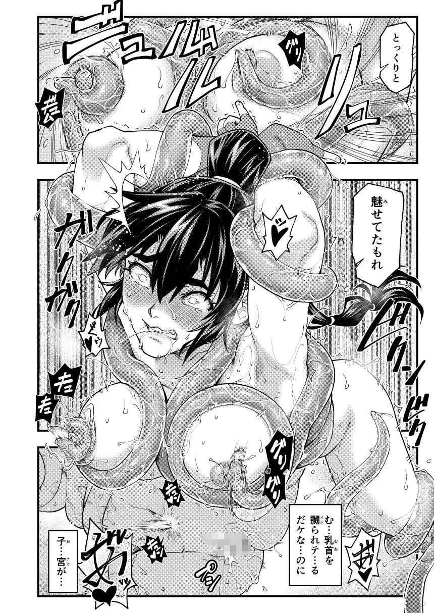 サンプル画像6:淫獣戦記(徳利屋) [d_502262]