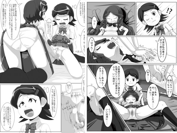 サンプル画像5:レズバトルマネージャー秋 総集編(妄想PushOn) [d_502302]