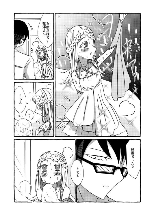 サンプル画像5:水槽(悪癖) [d_502312]