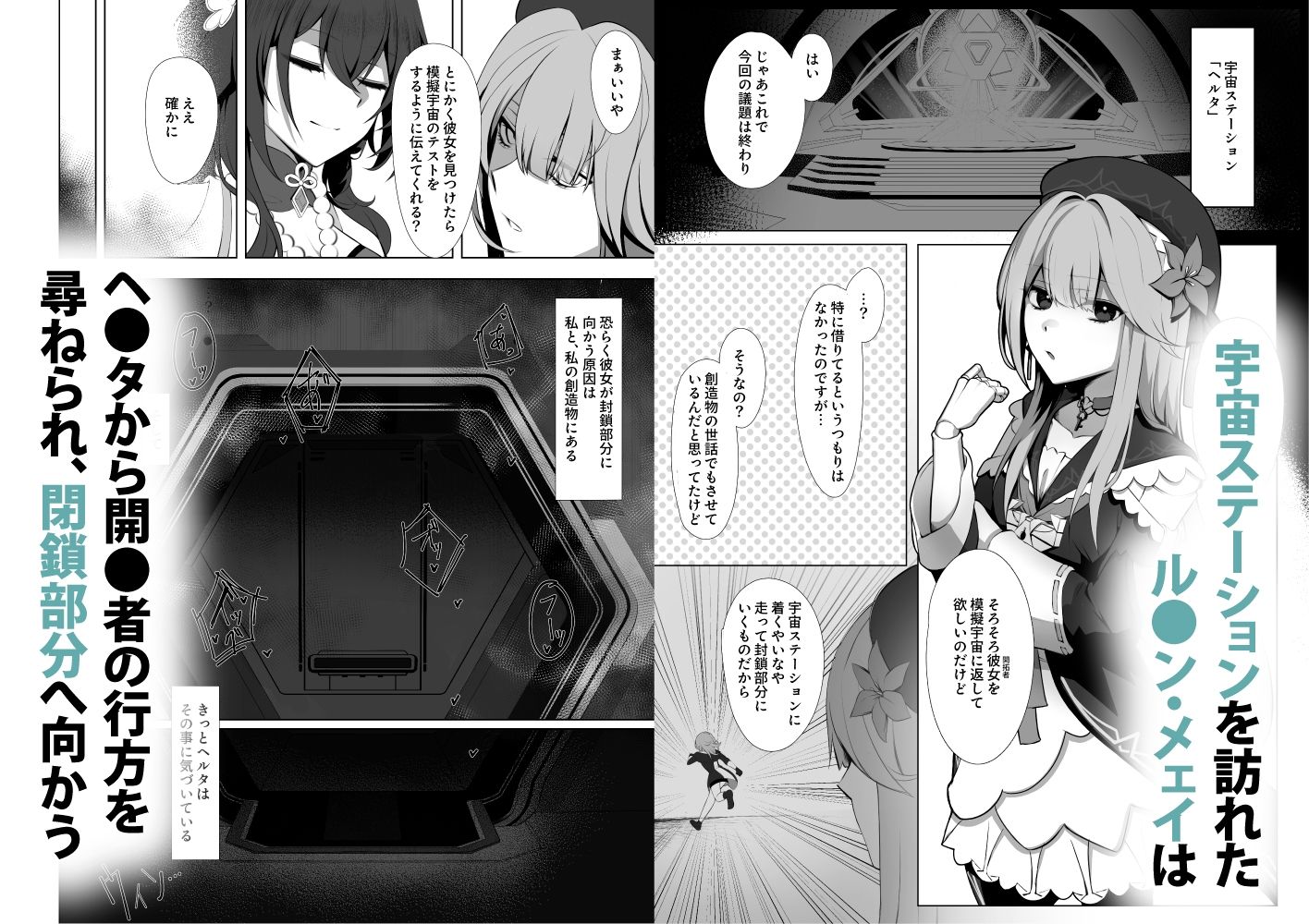 サンプル画像1:天才科学者の慮外〜墳乳差分〜(KERNING CITY) [d_502313]