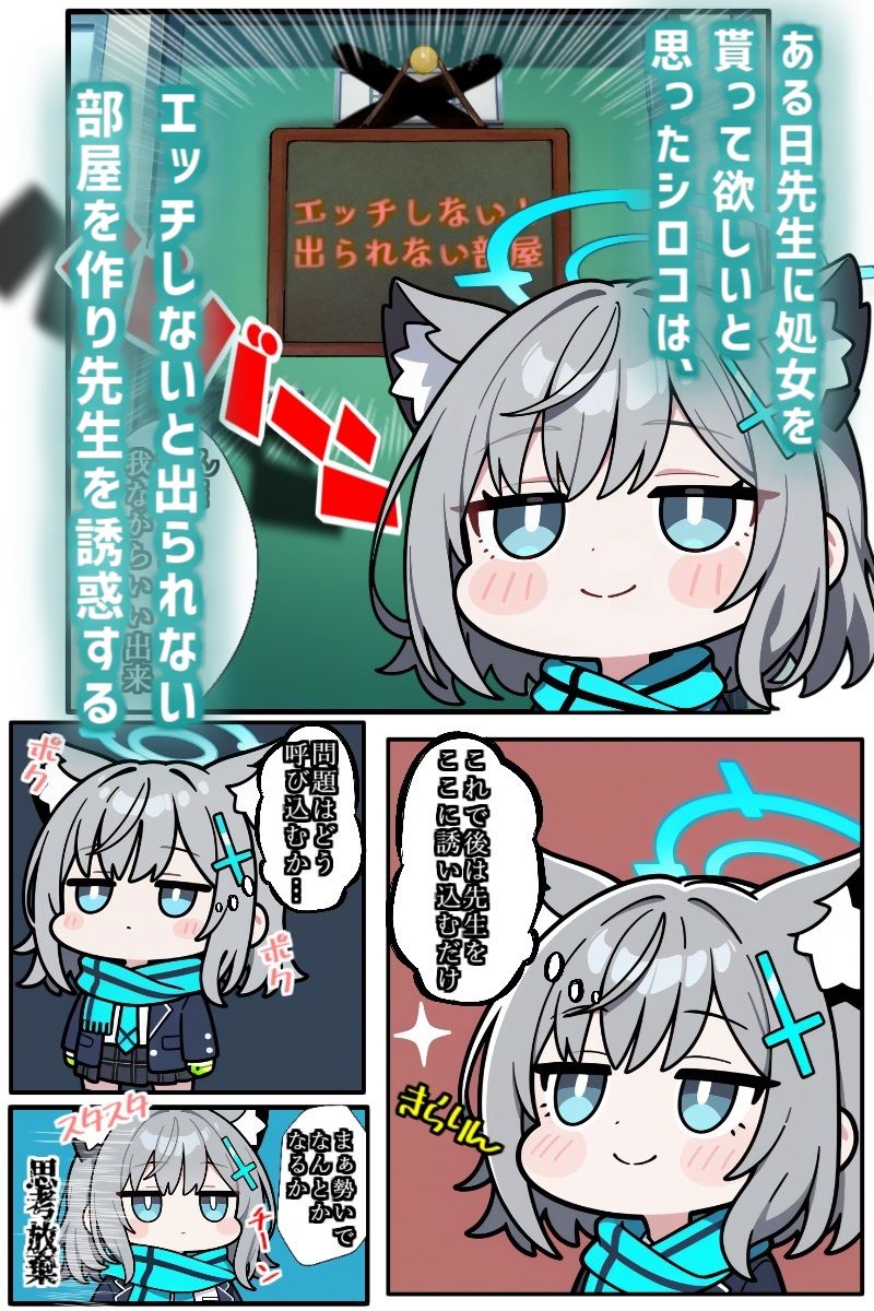 サンプル画像2:エッチしないと出られない部屋に先生を誘い込む狼シロコ(お天気雨) [d_502346]