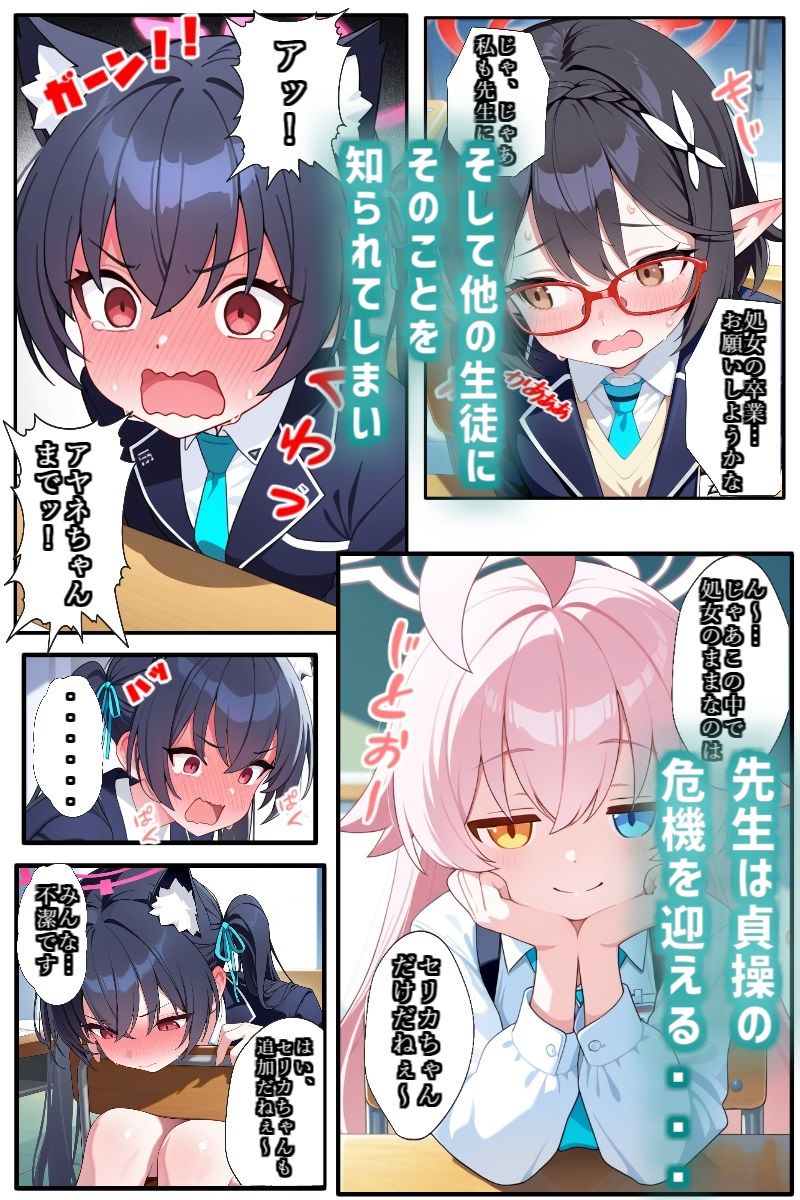 サンプル画像4:エッチしないと出られない部屋に先生を誘い込む狼シロコ(お天気雨) [d_502346]