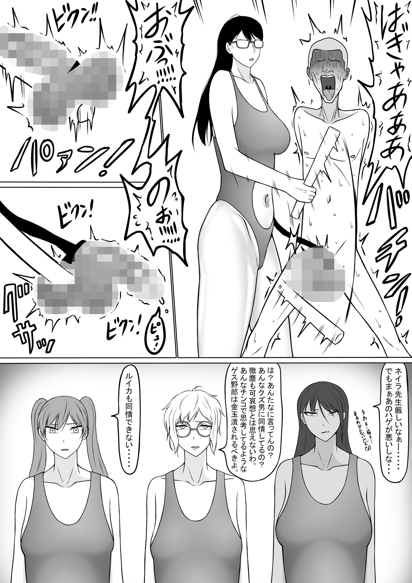 サンプル画像2:男からエロい目で見られるのを許さない水泳部女子3と4セット(もつなべ) [d_502354]