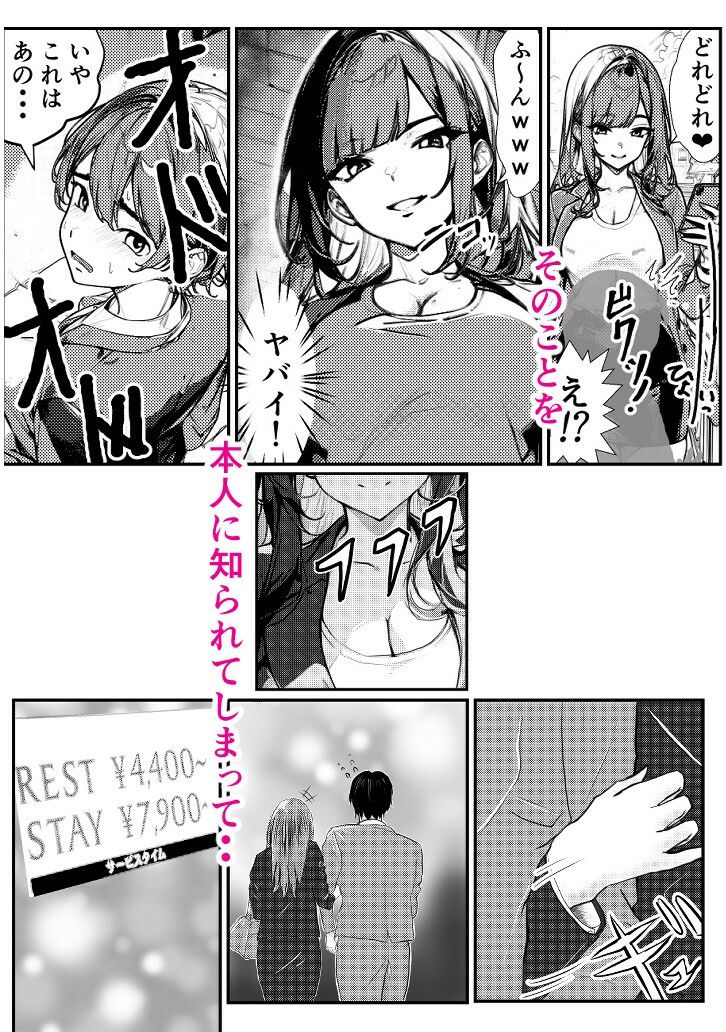 サンプル画像2:性欲強めの彼女のお母さんとセフレ関係になっちゃった話(りーぶる本舗) [d_502366]