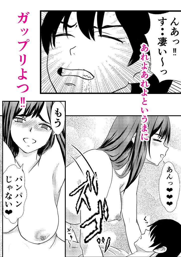 サンプル画像3:性欲強めの彼女のお母さんとセフレ関係になっちゃった話(りーぶる本舗) [d_502366]