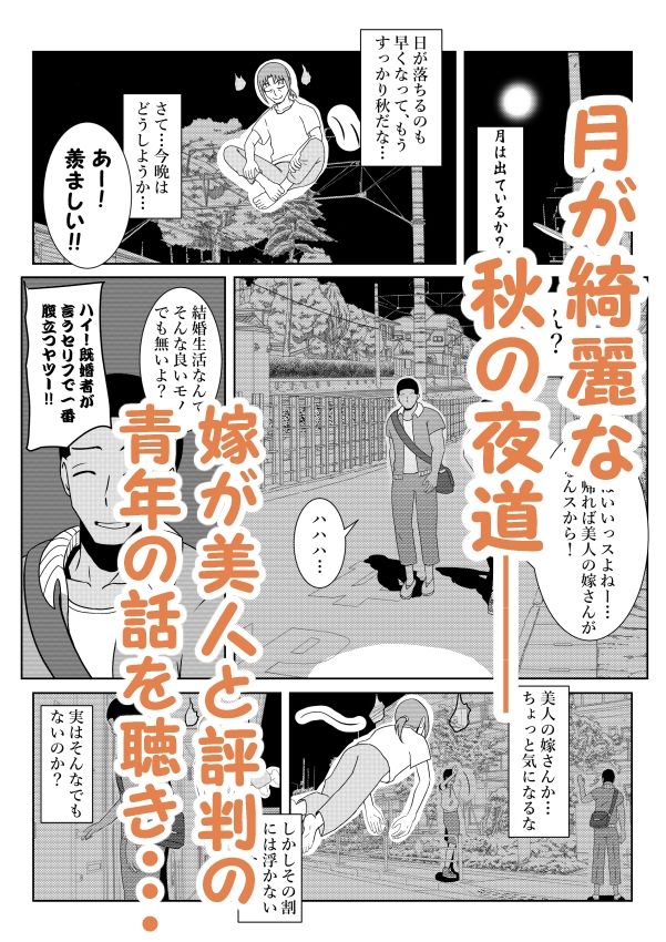 サンプル画像1:幽良柳麻の悠々性活 第3話(終月歌) [d_502388]