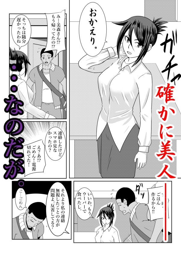 サンプル画像2:幽良柳麻の悠々性活 第3話(終月歌) [d_502388]