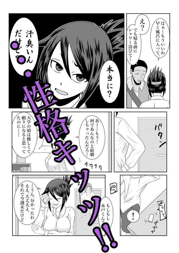 サンプル画像3:幽良柳麻の悠々性活 第3話(終月歌) [d_502388]