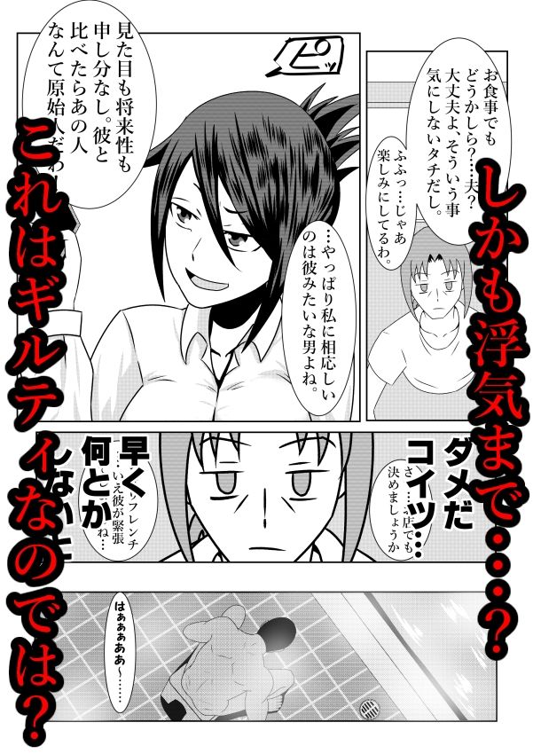 サンプル画像4:幽良柳麻の悠々性活 第3話(終月歌) [d_502388]